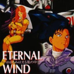 Eternal Wind ほほえみは光る風の中 森口博子 Song Lyrics And Music By 森口博子 Arranged By Yuki0513 On Smule Social Singing App