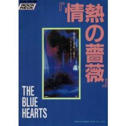 情熱の薔薇 Song Lyrics And Music By ｔｈｅ ｂｌｕｅ ｈｅａｒｔｓ Arranged By Yu 46 On Smule Social Singing App