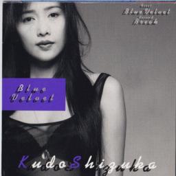 Blue Velvet 工藤静香 Song Lyrics And Music By 工藤静香 Arranged By Yuki0513 On Smule Social Singing App