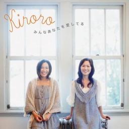 Mirai E Song Lyrics And Music By Kiroro Arranged By Jix 04 On Smule Social Singing App