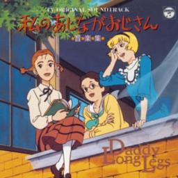 私のあしながおじさんop グローイング アップ Song Lyrics And Music By 堀江美都子 Arranged By Marie Biancajp On Smule Social Singing App