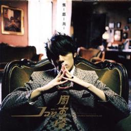 Fa Ru Xue - Song Lyrics and Music by Jay Chou arranged by dayzeydoo on ...