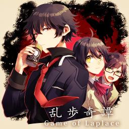 ミカヅキ Mikazuki 乱歩奇譚 Game Of Laplace Ed Song Lyrics And Music By さユり Sayuri Arranged By Skylight On Smule Social Singing App