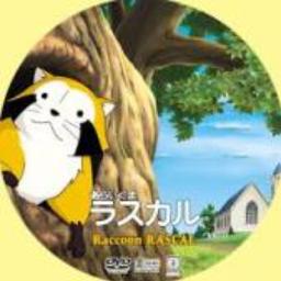 あらいぐまラスカルop ロックリバーへ Song Lyrics And Music By 大杉久美子 Arranged By Marie Biancajp On Smule Social Singing App