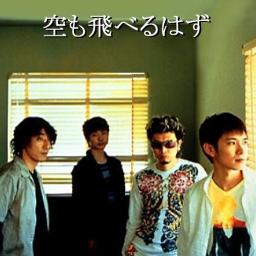 空も飛べるはず(pianoversion)/スピッツ Song Lyrics and Music by スピッツ arranged by