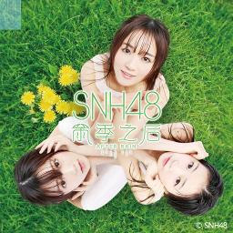 悬铃木 鈴懸なんちゃら Suzukake Nanchara Song Lyrics And Music By Snh48 Arranged By Adamfaka On Smule Social Singing App