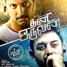 thani oruvan hd full movie thani oruvan hd full movie