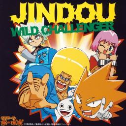 Wild Challenger ボボボーボ ボーボボop Song Lyrics And Music By Jindou Arranged By Amita7putin On Smule Social Singing App