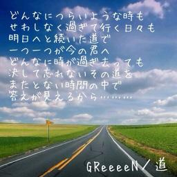 Sing Greeeen 道 Greeeen On Smule With Grcs010 Yokun Smule