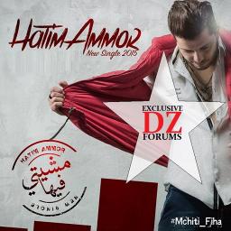 Mchiti Fiha مشيتي فيها Song Lyrics And Music By Hatim Ammor حاتم عمور Arranged By