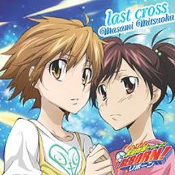 Last Cross 家庭教師ヒットマンリボーン Song Lyrics And Music By Mitsuoka Masami Arranged By Musa Jp On Smule Social Singing App