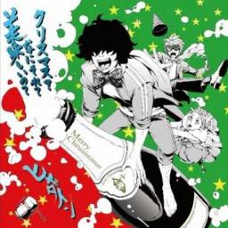 クリスマス なにそれ美味しいの 10ver Song Lyrics And Music By ヒャダイン Arranged By Yukarin1021 On Smule Social Singing App クリスマス なにそれ美味しいの 10ver Song Lyrics And Music By ヒャダイン Arranged By Yukarin1021 On Smule Social Singing App