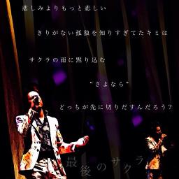 三代目j Soul Brothers 最後のサクラ 三代目j Soul Brothers By Supersmilemen And Sorarion55 On Smule Social Singing Karaoke App