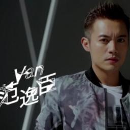 yong-xing-ting-song-lyrics-and-music-by-fan-yi-chen-arranged-by