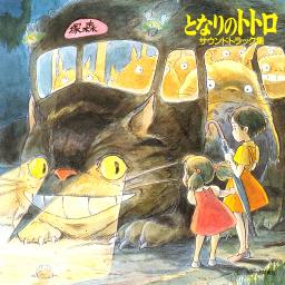 Hey Let S Go My Neighbor Totoro Song Lyrics And Music By Joe Hisaishi Arranged By Imluxthewulf On Smule Social Singing App