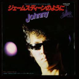 横浜銀蝿 Johnny ジェームス ディーンのように Song Lyrics And Music By 横浜銀蝿 Johnny ジェームス ディーン のように Shu Arranged By Shuuichi On Smule Social Singing App