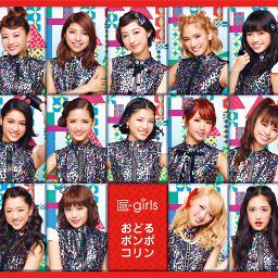 おどるポンポコリン E Girls Song Lyrics And Music By E Girls Arranged By Yunsan On Smule Social Singing App