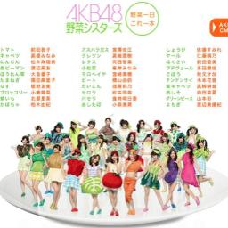 野菜シスターズ Song Lyrics And Music By Akb48 Arranged By Chun On Smule Social Singing App