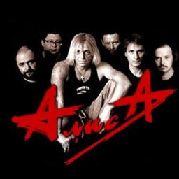 Красная волна альбом. Группа алиса лейбл. Группа алиса 1998. Группа алиса 1989. Алиса группа.