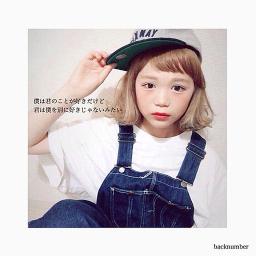 僕は君の事が好きだけど君は僕を別に好きじゃないみたい Song Lyrics And Music By Back Number Arranged By Zana15 On Smule Social Singing App