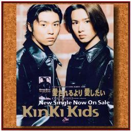 Sing Kinki Kids 愛されるより 愛したい Kinki Kids On Smule With Kaorinxxx119 Smule