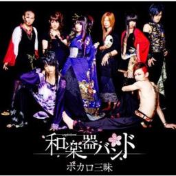 千本桜 Senbonzakura Song Lyrics And Music By 和楽器バンド Wagakki Band Arranged By Yukkie On Smule Social Singing App