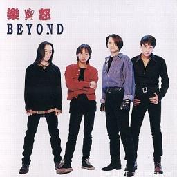 不再猶豫 Song Lyrics And Music By Beyond Arranged By Jeniferlai On Smule Social Singing App