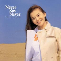 Never Say Never 華原朋美 Song Lyrics And Music By 華原朋美 Arranged By Yuki0513 On Smule Social Singing App