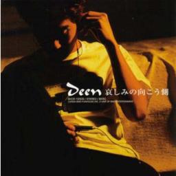 哀しみの向こう側 Deen Song Lyrics And Music By Deen Arranged By Ruyruy On Smule Social Singing App