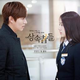 vixx the heirs ost