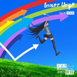 Inner Urge 下セカed Song Lyrics And Music By 上坂すみれ Arranged By Rz 000nds On Smule Social Singing App Inner Urge 下セカed Song Lyrics And Music By 上坂すみれ Arranged By Rz 000nds On Smule Social Singing App