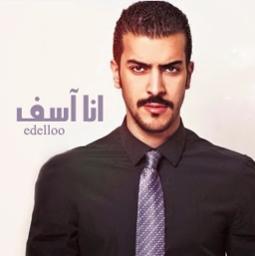 انا آسف Song Lyrics And Music By عيسى المرزوق Arranged By Edelloo On Smule Social Singing App