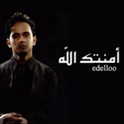 أمنتك الله Song Lyrics And Music By عباس ابراهيم Arranged By Edelloo On Smule Social Singing App