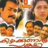 Souparnikamrutha Veechikal Paadum - Song Lyrics and Music by Yesudas ...