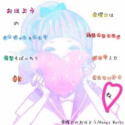 金曜日のおはよう Piano Ver Song Lyrics And Music By Honeyworks Arranged By Chun On Smule Social Singing App