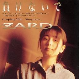 ZARD「負けないで」-