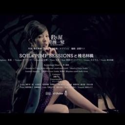 殺し屋危機一髪 Song Lyrics And Music By 椎名林檎 Soil Pimp Sessions Arranged By Aldde5 On Smule Social Singing App