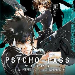 Psycho Pass Tv Size Abnormalize Song Lyrics And Music By Ling Tosite Sigure Arranged By Aviyame On Smule Social Singing App