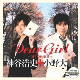 My Dear Girl Song Lyrics And Music By 神谷浩史 小野大輔 Arranged By Sharasherenia On Smule Social Singing App