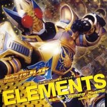 Elements 仮面ライダー剣 後期ｏｐ Song Lyrics And Music By Rider Chips Featuring Ricky Arranged By Goeniisan On Smule Social Singing App