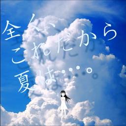 夏色アンサー ボカロ Orangestar Song Lyrics And Music By Ia Orangestar Arranged By Mayu8 On Smule Social Singing App