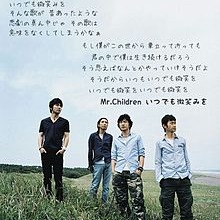 いつでも微笑みを ユルレレver Mr Children Song Lyrics And Music By Mr Children Arranged By Akizho On Smule Social Singing App