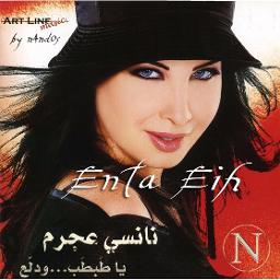 nancy ajram enta eih mp3 song free download