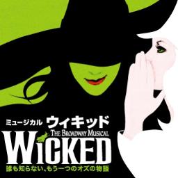 あなたを忘れない Wicked 劇団四季 Song Lyrics And Music By 劇団四季 Arranged By Nekonosuke On Smule Social Singing App