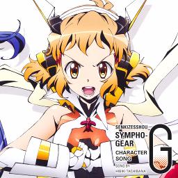 正義を信じて 握り締めて Symphogear G Song Lyrics And Music By 立花響 Cv 悠木碧 Tachibana Hibiki Arranged By Elshelnt On Smule Social Singing App