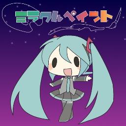 ミラクルペイント ボカロ Osterproject Song Lyrics And Music By Miku Hatsune Arranged By Akira Sing On Smule Social Singing App