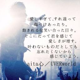 Ai Ta 心 Uverworld Song Lyrics And Music By Uverworld Arranged By Yunsan On Smule Social Singing App
