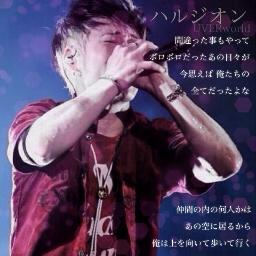 ハルジオン Uverworld Song Lyrics And Music By Uverworld Arranged By Yunsan On Smule Social Singing App