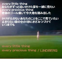 4 Every Little Thing Every Precious Th Song Lyrics And Music By Lindberg Arranged By Rimirimi Ri On Smule Social Singing App