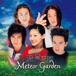 Jue Bu Neng Shi Qu Song Lyrics And Music By F4 Meteor Garden Arranged By Pengyuanwei On Smule Social Singing App